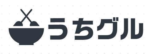 うちグル -おうちでお店グルメ-